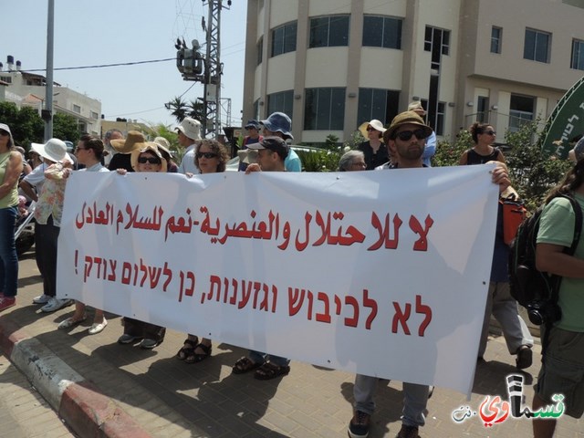 مشاركة واسعه من يهود وعرب ظهر اليوم في المظاهرة ضد العدوان على غزة 